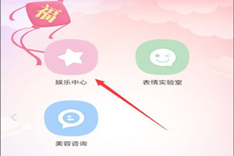 百度魔图怎么PK大咖？百度魔图怎么PK明星脸？