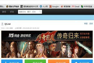 115网盘提取码怎么使用