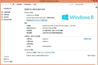 win8.1企业版激活|win8.1激活工具(KMSpico) 永久激活版