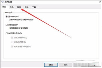 Win10开机速度慢怎么解决？
