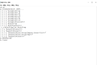 一键清理垃圾,教您一键清理系统垃圾bat