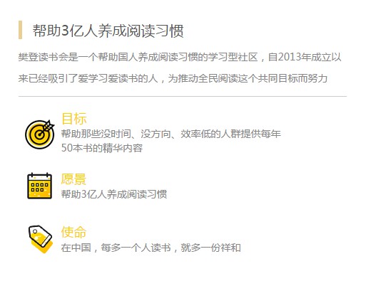 樊登读书真的有用吗？值得冲会员吗？