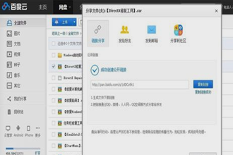directx修复工具,教您怎么使用directx修复工具