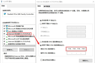 Windows10系统出现DNS异常上不了网的解决方法－