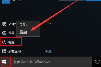 win10重启快捷键是哪个?win10怎么重启电脑按什么键－