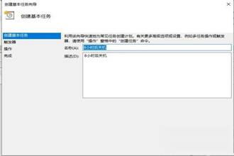 让win10系统快速关机的4种方法－