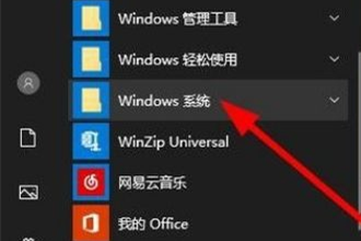 windows10系统打开资源管理器的三种方法－