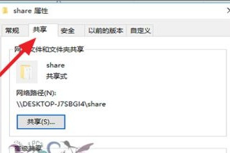 win10共享文件夹无法访问提示“你没有权限访问”怎么办－