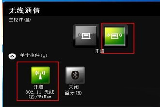 笔记本win10系统搜不到wifi网络怎么回事|笔记本搜不到wifi网络的解决方法－