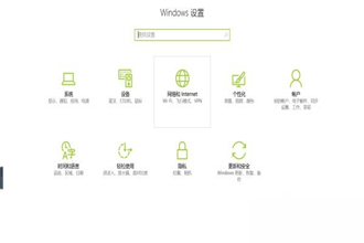 Win10连接wifi显示“无Internet,安全”的三种解决方法－