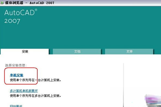 cad2007激活码免费 cad2007永久密钥 cad2007最新密钥分享－