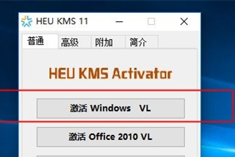 kms激活win10专业版|win10专业版激活kms方法－