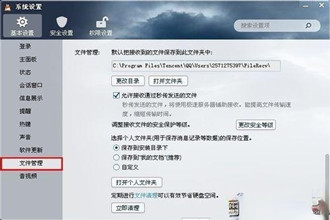 电脑接收的QQ文件在哪里？在哪个文件夹可以找到QQ接收的文件－