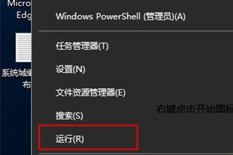 win10运行在哪里打开 win10怎么打开运行窗口快捷键－