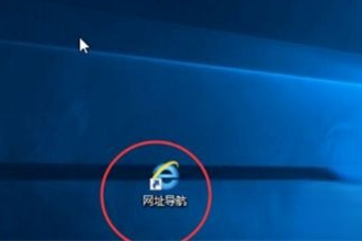 Win10快捷方式箭头如何去掉？Win10去除快捷方式箭头的方法－