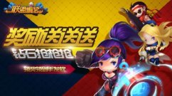 联盟崛起阵型搭配攻略 最强阵容介绍