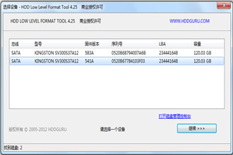 u盘低格工具下载_万能低格工具llftool 4.25绿色免费版