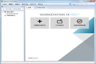 vmware虚拟机下载_vmware中文版14.1