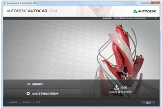 autocad2014破解版下载_AutoCAD 2014下载