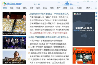 QQ新闻“迷你首页”弹窗如何关闭？怎么屏蔽腾讯新闻？