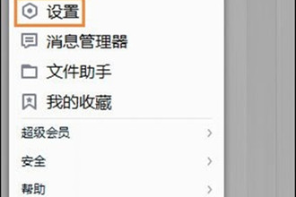 QQ截图在哪个文件夹？QQ截屏图片保存在哪？