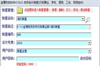 行政管理软件有哪些？行政管理软件推荐