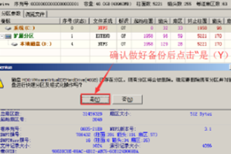 ssd固态硬盘分区,教您ssd固态硬盘怎么分区