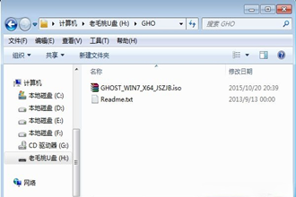 win7 32位u盘安装教程老毛挑【图文】－