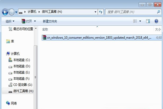 微软官方原版win10 pe下安装教程－