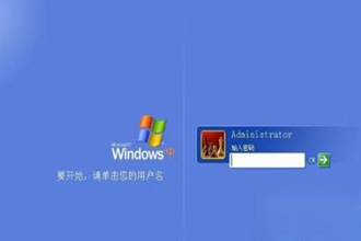 xp系统忘了管理员administrator密码如何解决－