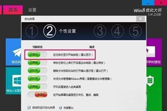 win8开始按钮不见了怎么办|win8恢复开始按钮的方法－