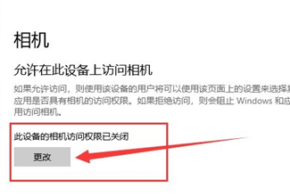 win10摄像头在哪打开？win10打开摄像头功能的方法－