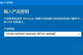 win10永久激活密钥2018 w10专业版永久激活码 windows10产品密钥永久－