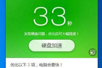 电脑开机弹出360开机小助手怎么关闭－