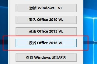 win10怎么用免费office 教你怎样激活免费office方法－