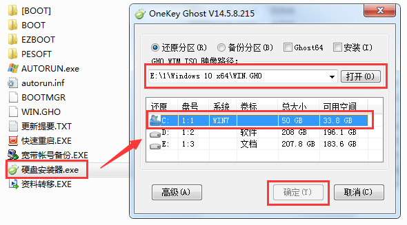 电脑公司 Ghost Win7 常用装机版64位下载 V2020(6)