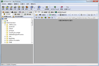 【acdsee 5.0 简体中文版】acdsee5.0