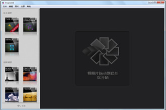 Snapseed电脑版下载_Snapseed中文下载1.2.2