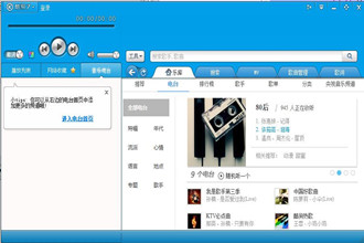 酷狗音乐2011免费下载_酷狗音乐绿色7.1