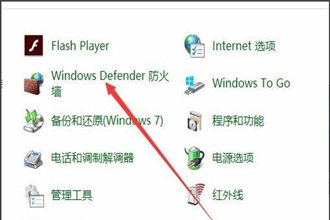 Win10怎么关闭Window安全警报？Win10关闭Window安全警报的方法