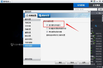 暴风资讯怎么关闭？暴风资讯关闭方法介绍