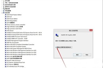 Win10系统更新显卡驱动的两种方法