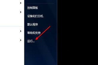 不用任何软件让win10系统自动关机的方法