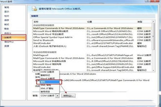 win10打开word打开非常慢怎么回事？win10打开word非常慢的解决方法
