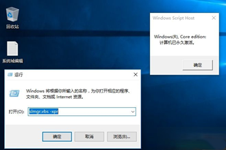 怎么看win10是不是正版|查看win10是否正版激活的方法