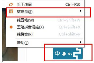 极品五笔输入法怎么打特殊符号？