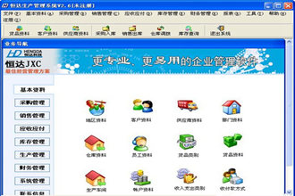 生产管理软件哪个好？生产管理软件推荐