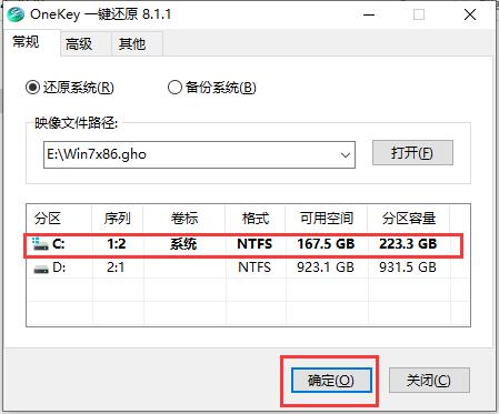 深度技术 ghost win7 32位 通用正式版下载 V2020(5)