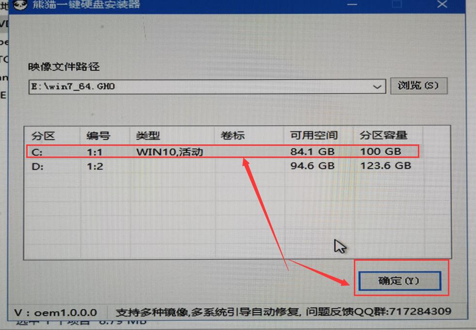 新萝卜家园 ghost win7 64位 硬盘安装版下载 V2020(8)