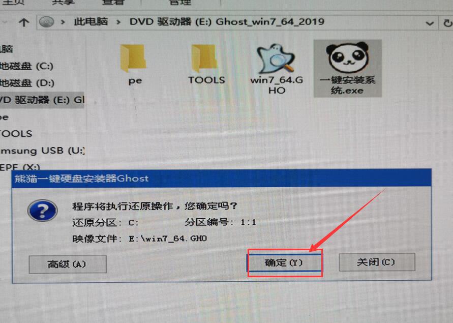 新萝卜家园 ghost win7 64位 硬盘安装版下载 V2020(9)